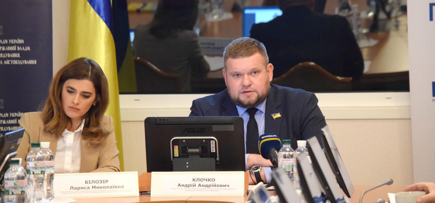 Провели круглий стіл з обговорення перспектив законодавчого врегулювання питання адміністративної процедури